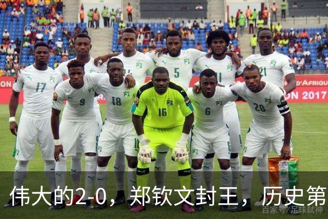伟大的2-0,郑钦文封王,历史第一人!一战赢麻了:刷爆6大纪录!